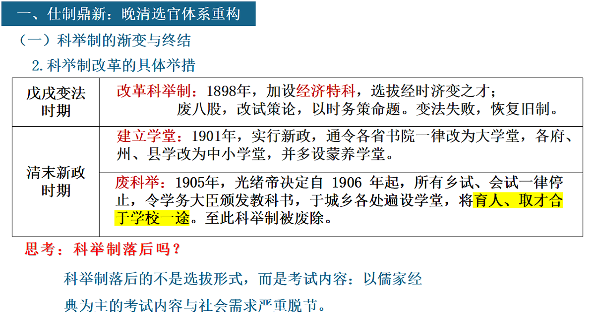 17743845第6页