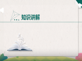 2.4 空间向量在立体几何中的应用 第一课时课件——2025-2026学年高中选必修 第二册《数学》湘教版(新)