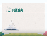2.4 空间向量在立体几何中的应用 第一课时课件——2025-2026学年高中选必修 第二册《数学》湘教版(新)