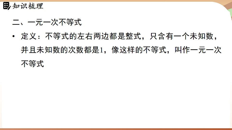 17743934第7页
