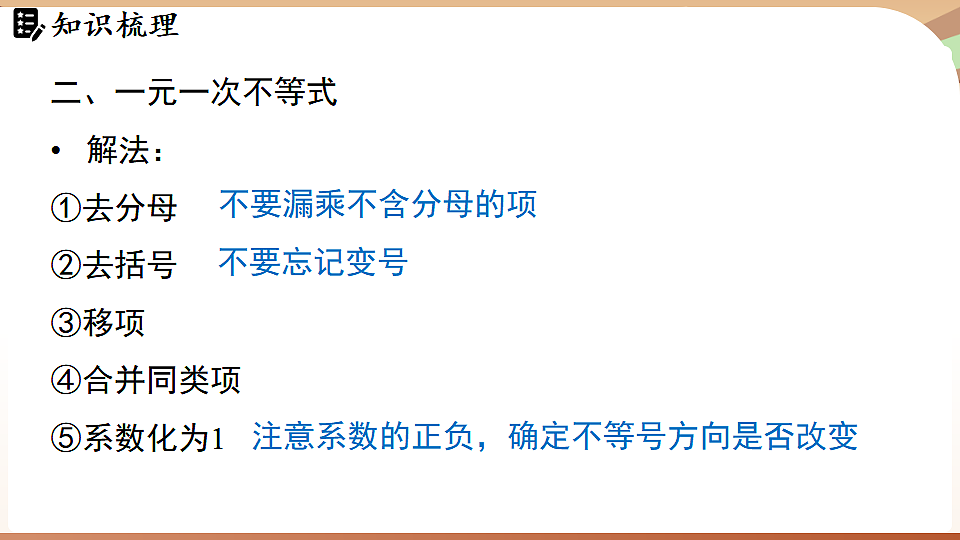 17743934第8页