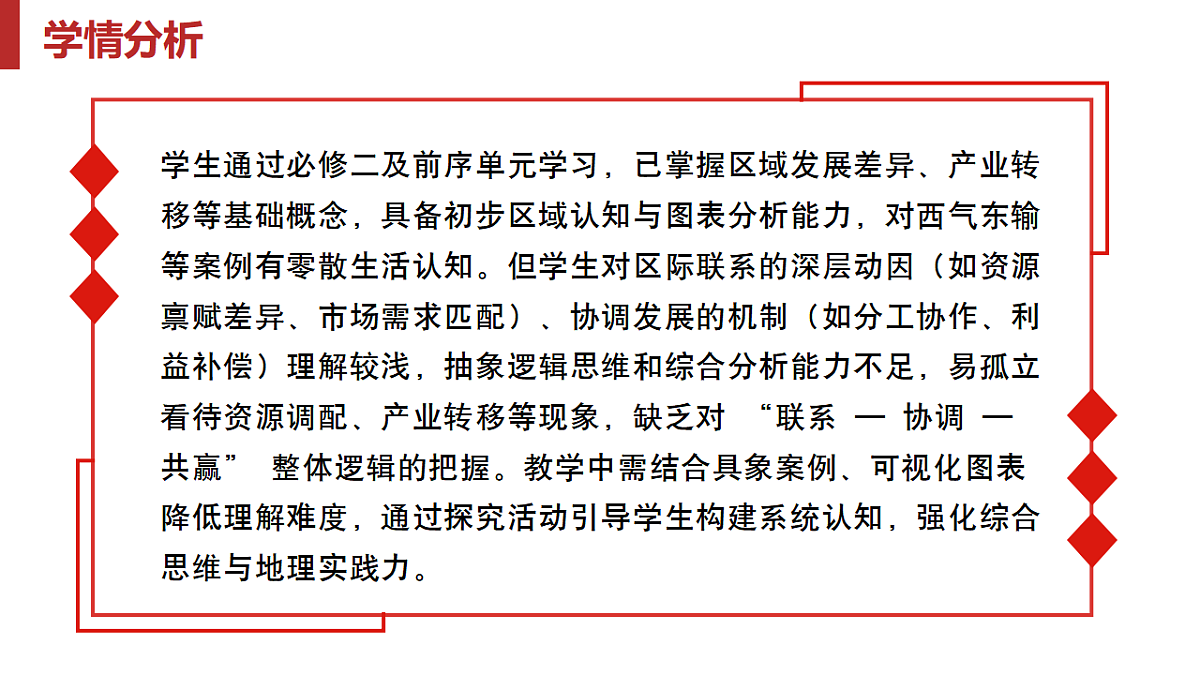 17743949第8页