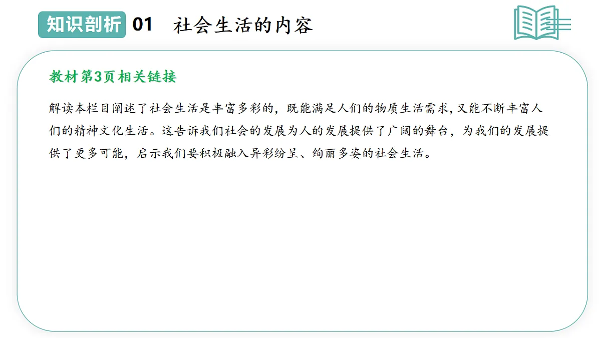 17743996第8页