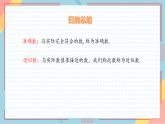 2025-2026学年沪科版七年级数学上册1.7《近似数》教学课件
