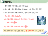 2025-2026学年人教版数学八年级上册18.1 分式及其基本性质 教学课件