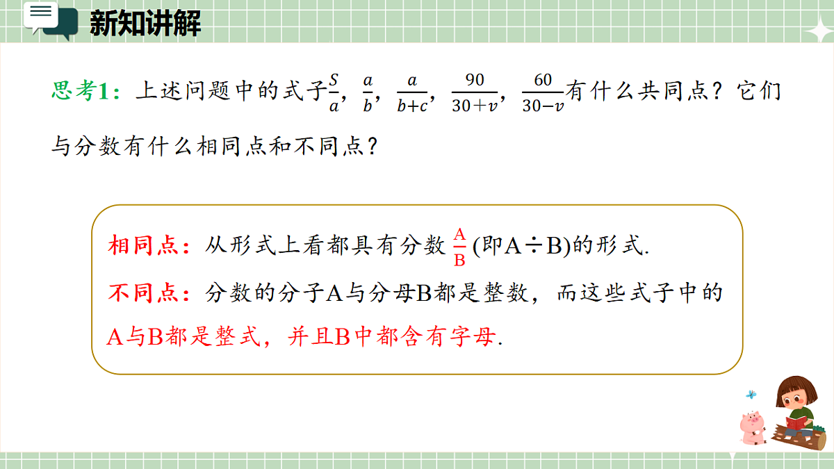 17744601第6页