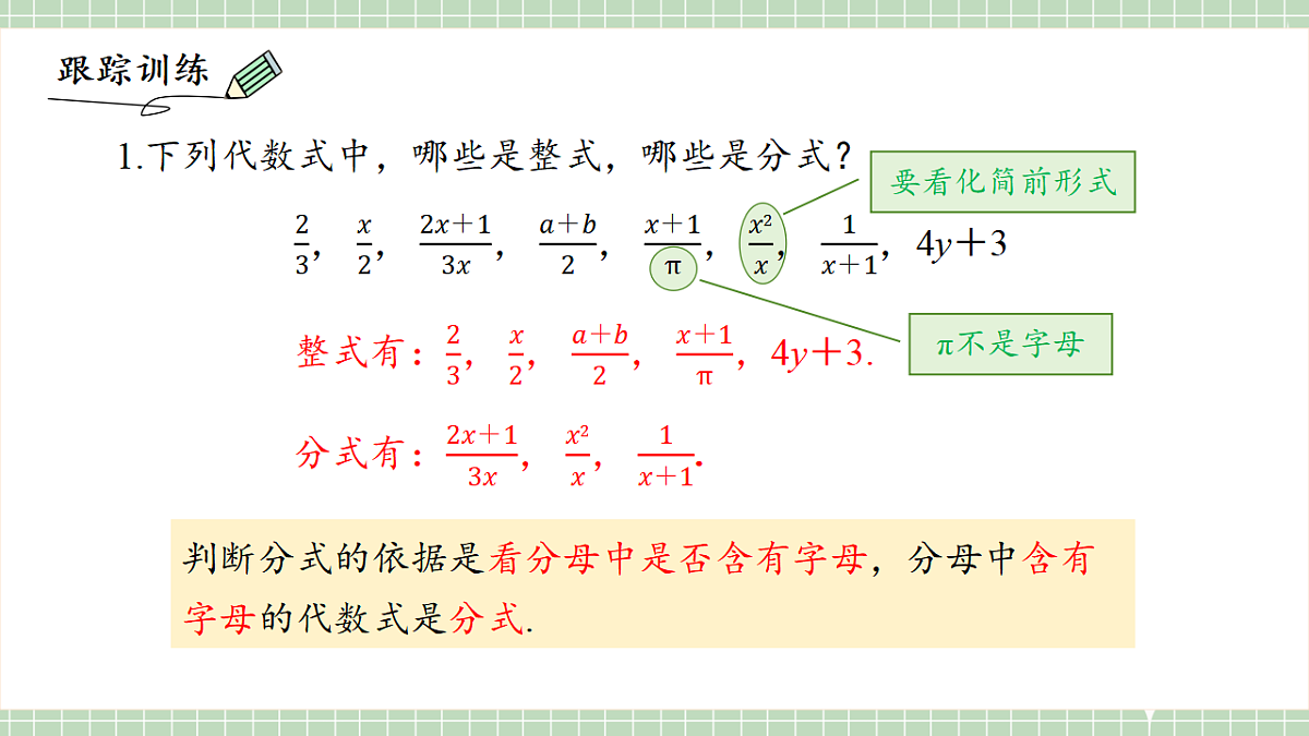 17744601第8页