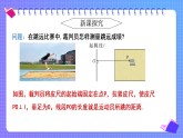 2025-2026学年苏科版七年级数学上册6.3相交线（第3课时 垂线段）教学课件