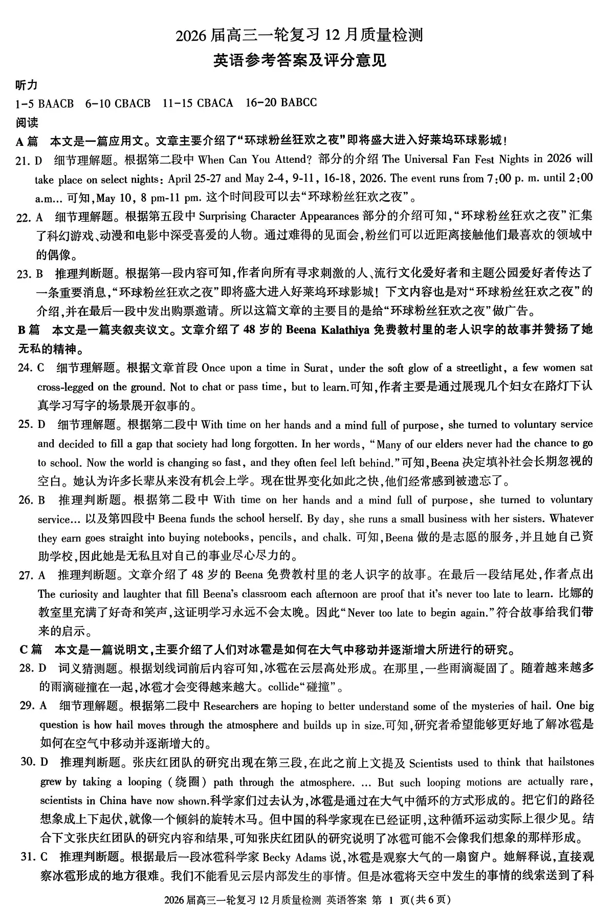 英语答案第1页