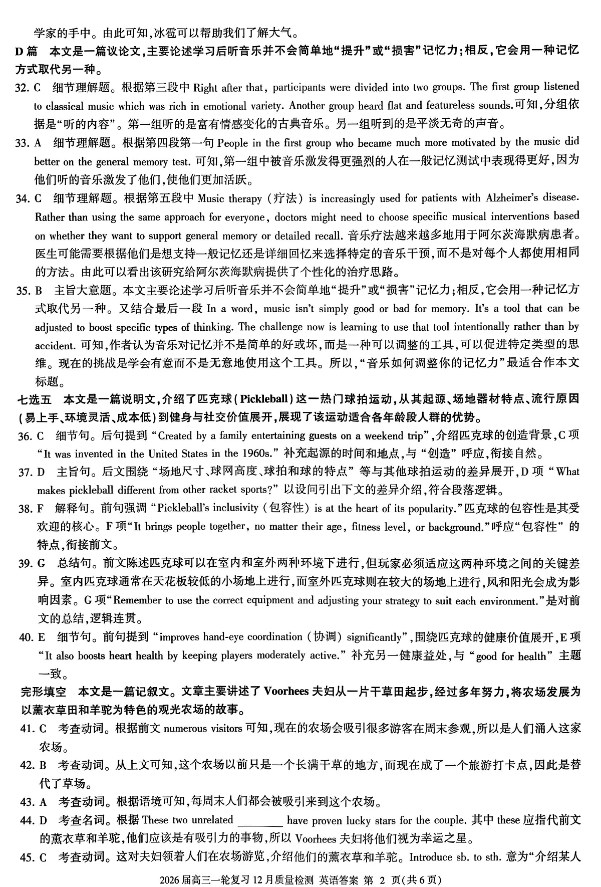 英语答案第2页