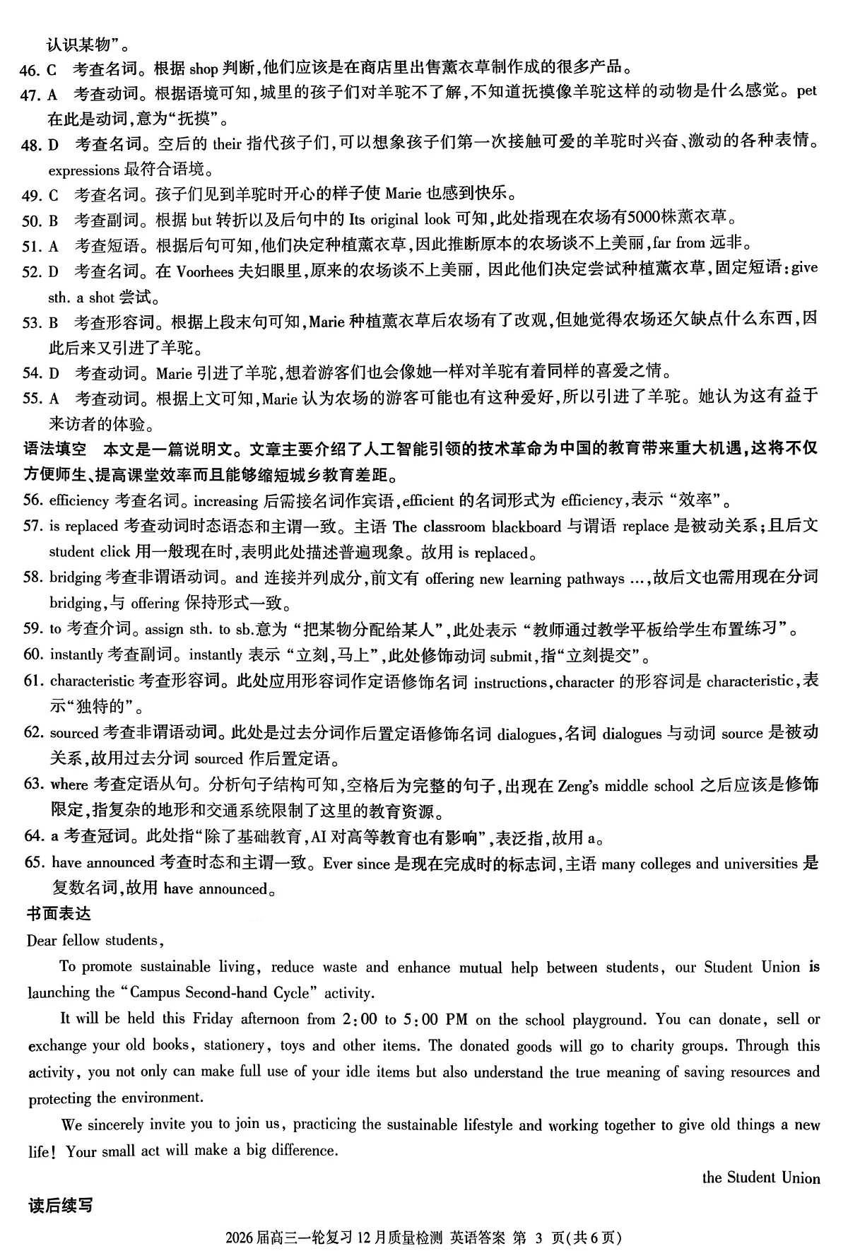 英语答案第3页