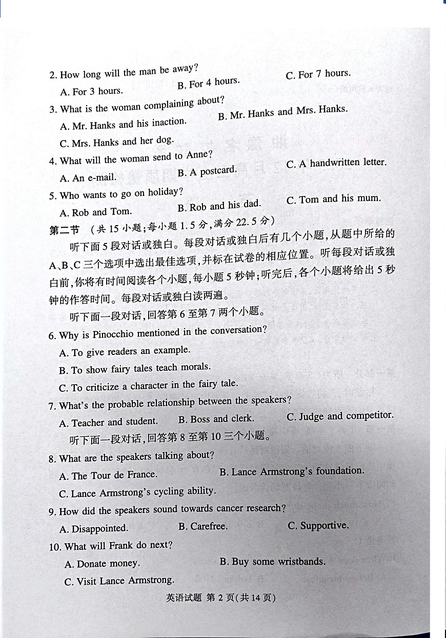 河南省湘豫名校联考2025-2026学年高三上学期12月月考英语试题第2页