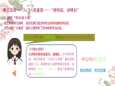 第五单元《阅读综合实践》课件2025—2026学年统编版语文八年级上册