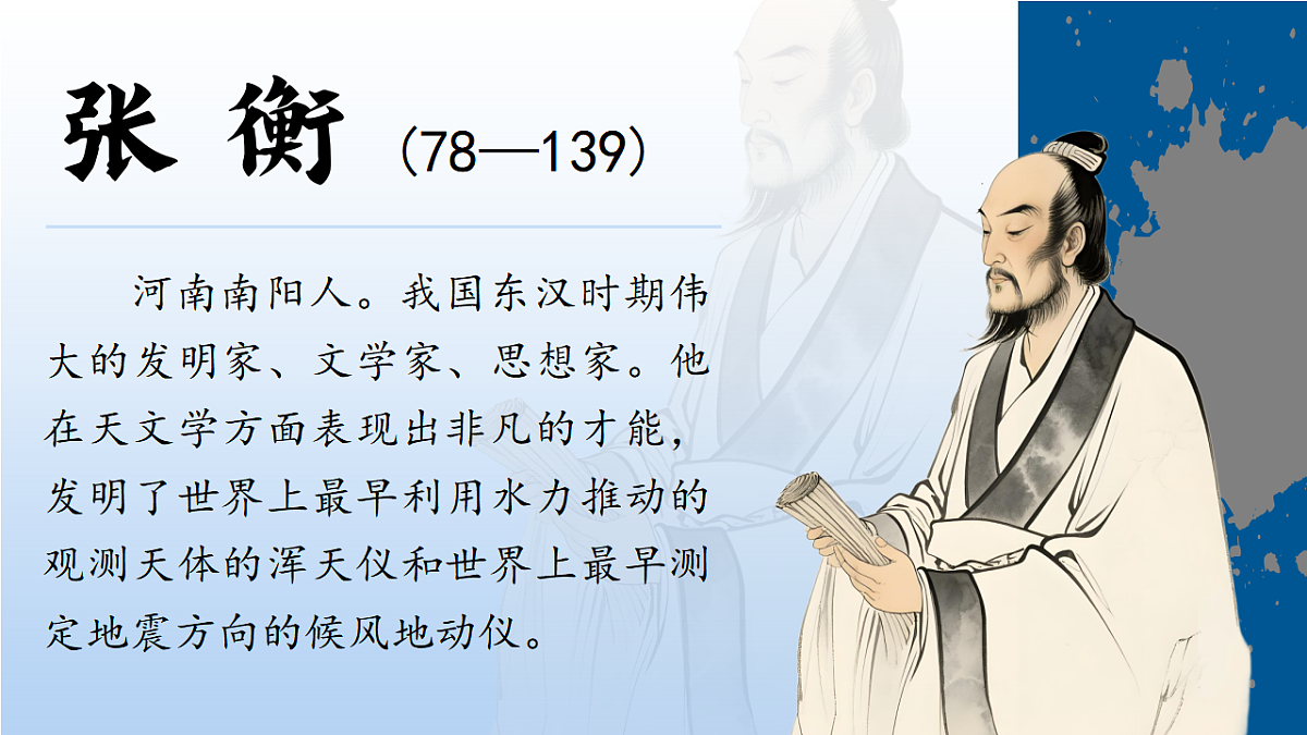 1.《数星星的孩子》ppt课件第7页