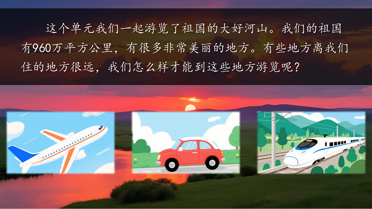 1.《语文园地四》ppt课件第5页