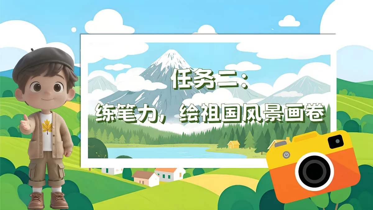 1.《葡萄沟》ppt课件第2页