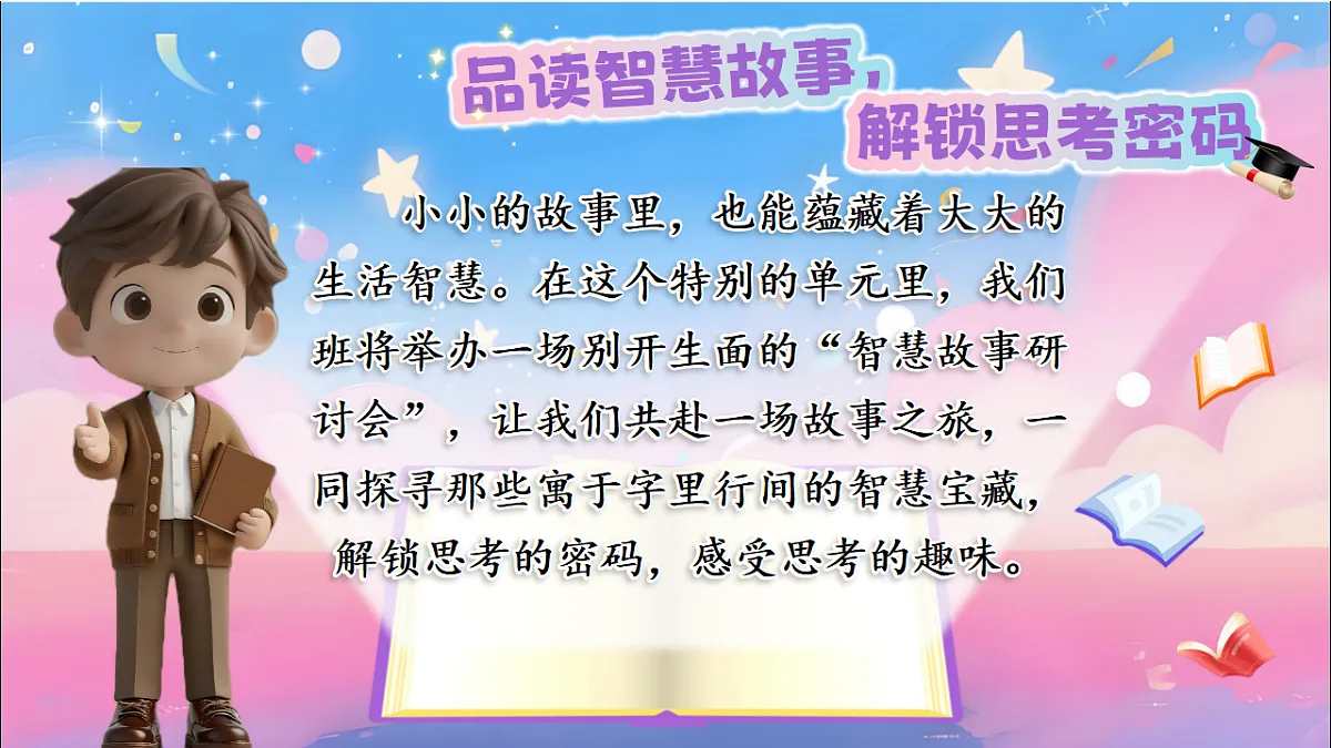 1.《我要的是葫芦》ppt课件第1页