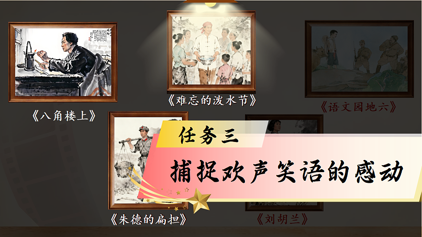 1.《难忘的泼水节》ppt课件第2页