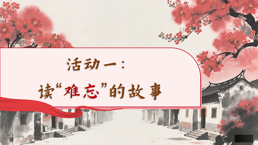 1.《难忘的泼水节》ppt课件第3页