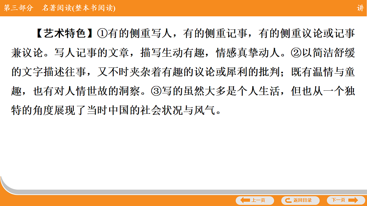 17748823第6页