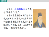 第3单元 课外古诗词诵读《望洞庭湖赠张丞相》教学课件 2026统编版语文八年级下册