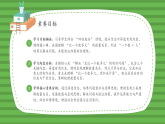 （2025新版教材+核心素养）北师大数学一下第五单元第6课时 回收废品 课件PPT+教案+练习（含答案含解析）