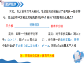 19.1 二次根式及其性质（第1课时  二次根式的概念）同步精品课件