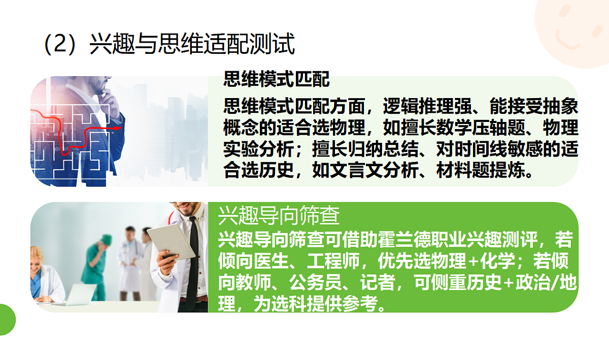17749432第8页