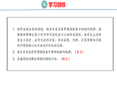 简单的周期 课件2025-2026学年度苏教版数学三年级下册