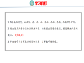 寻找“宝藏” 活动1 “宝藏”在哪里 课件2025-2026学年度苏教版数学三年级下册
