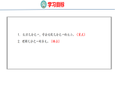 6.1 认识几分之一 课件2025-2026学年度苏教版数学三年级下册