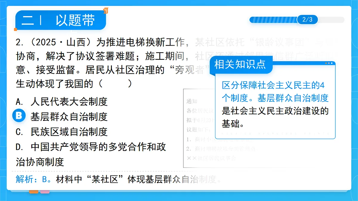 17749756第6页