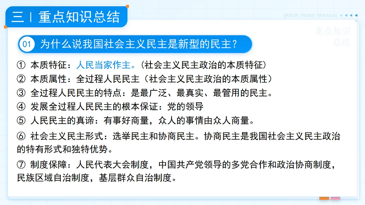 17749756第8页