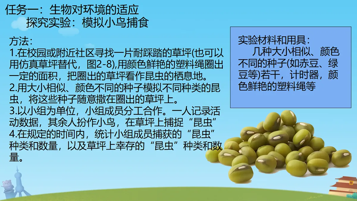 17751675第8页