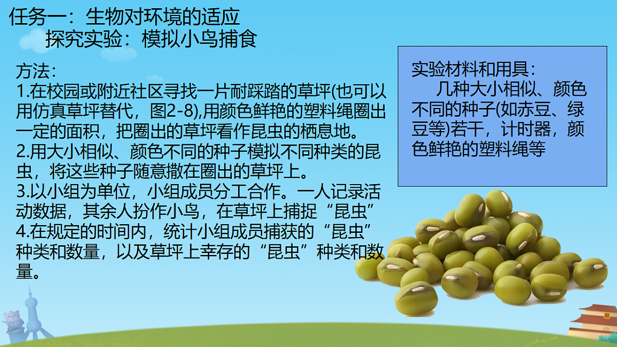 17751675第8页