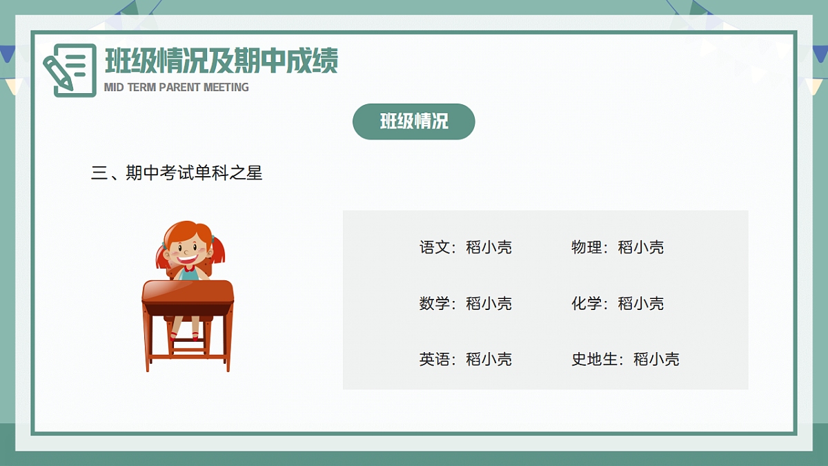 17753881第7页