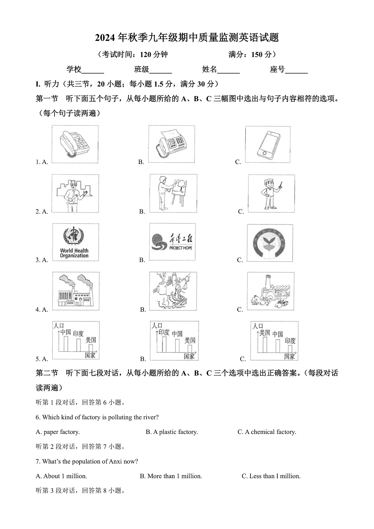福建省泉州市安溪县九年级上学期期中英语试题（解析版）-A4第1页