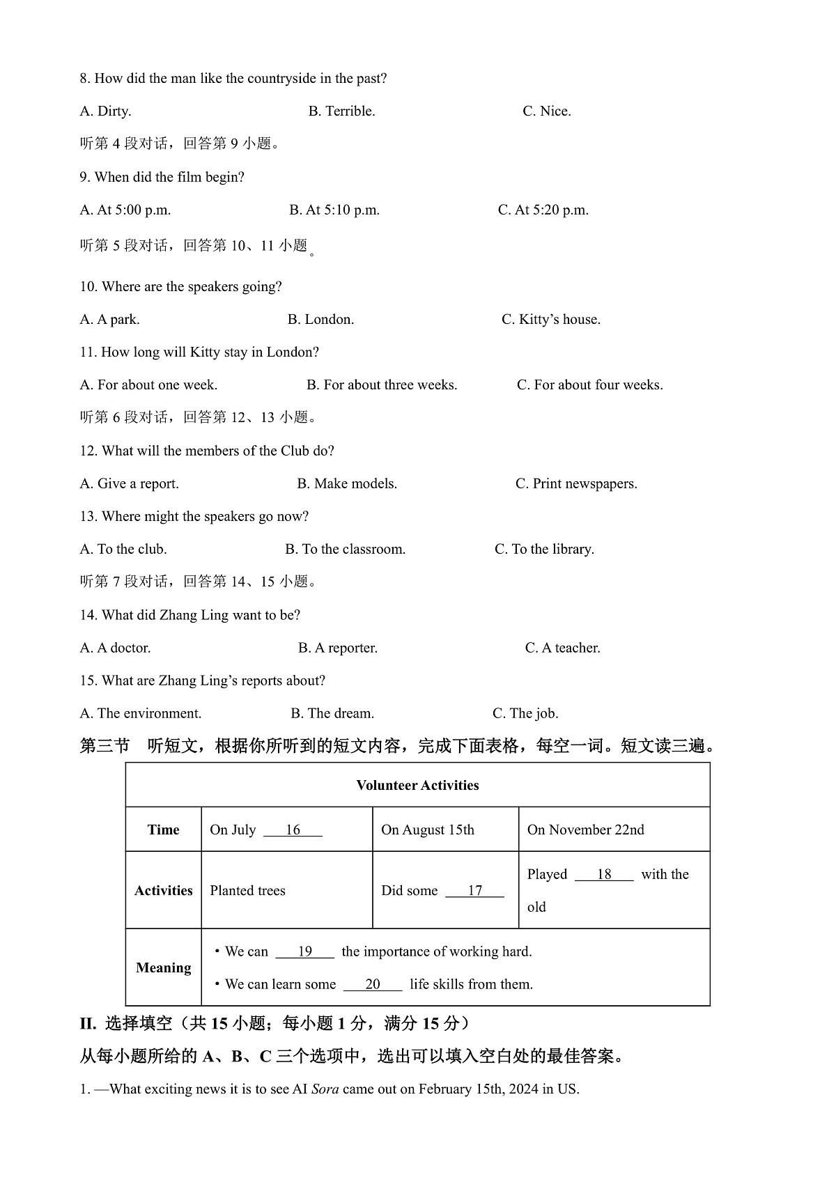 福建省泉州市安溪县九年级上学期期中英语试题（解析版）-A4第2页