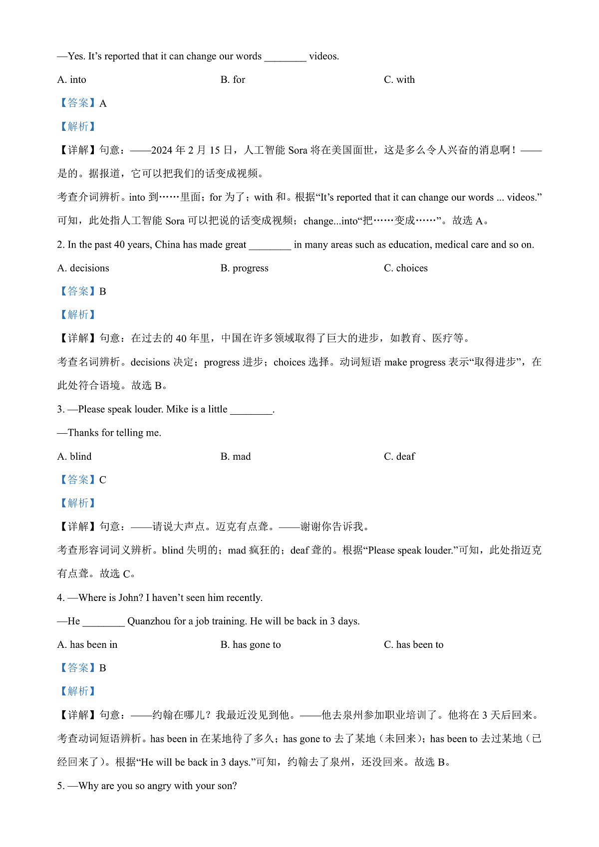 福建省泉州市安溪县九年级上学期期中英语试题（解析版）-A4第3页