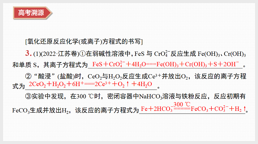 专题1　微专题2　常见物质的性质、用途及制备第7页