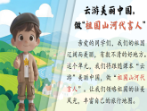 【任务型】统编版语文二上 第4单元《写话：喜爱的玩具》课件+教案+逐字稿+反思+音视频素材