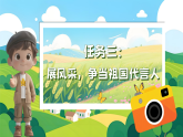 【任务型】统编版语文二上 第4单元《写话：喜爱的玩具》课件+教案+逐字稿+反思+音视频素材