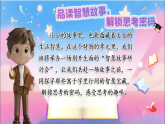 【任务型】统编版语文二上 第5单元《口语交际：商量》课件+教案+逐字稿+反思+音视频素材