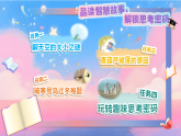 【任务型】统编版语文二上 第5单元《口语交际：商量》课件+教案+逐字稿+反思+音视频素材