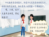 【任务型】统编版语文二上 第5单元《口语交际：商量》课件+教案+逐字稿+反思+音视频素材