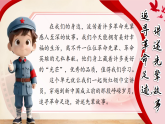 【任务型】统编版语文二上 第6单元《写话：留言条》课件+教案+逐字稿+反思+音视频素材