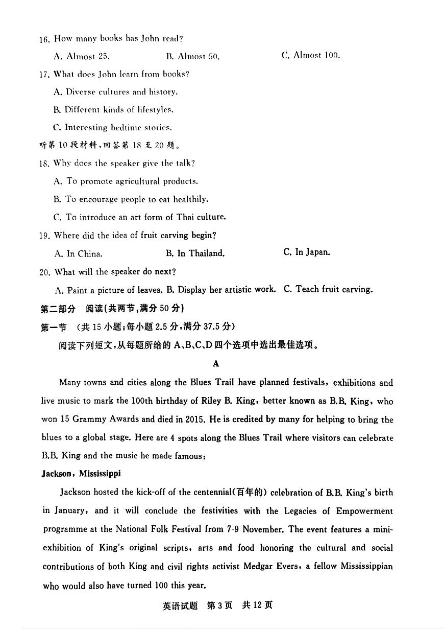 T8英语试卷第3页