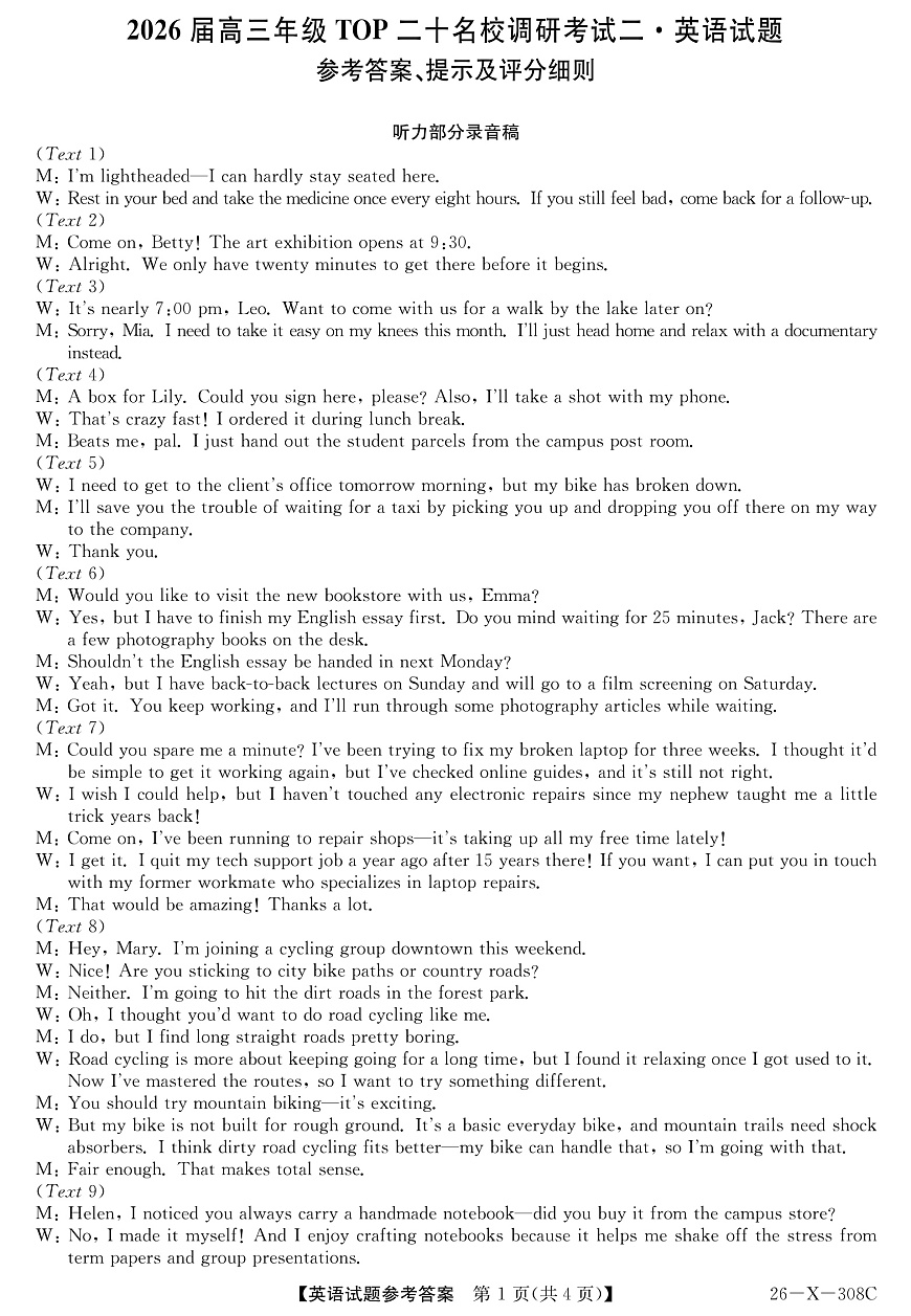 河南省2026届高三年级TOP二十名校调研考试二（26-X-308C）英语答案第1页