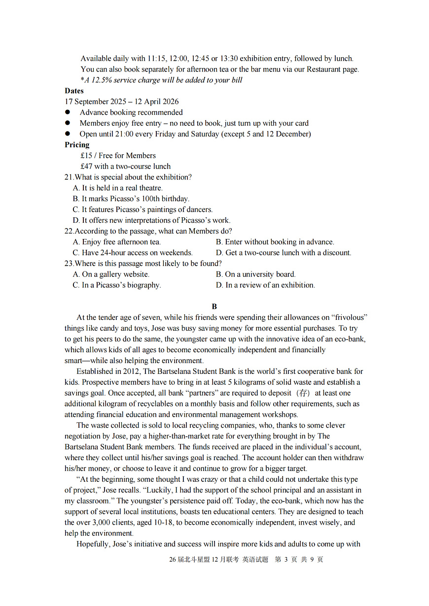 英语试题｜26届北斗星盟12月联考第3页