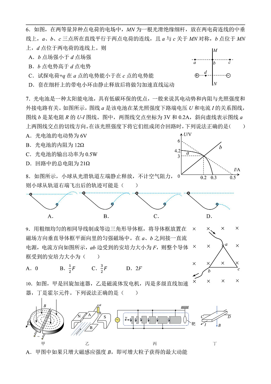高三物理试卷第2页